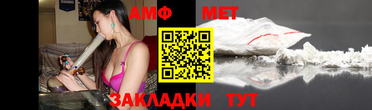 АМФЕТАМИН Premium  Вход с VPN  АМФ  Амфетамин  Жуковский 