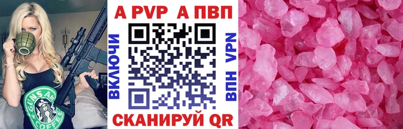 Alpha PVP Crystall  гидра ссылки  Жуковский 