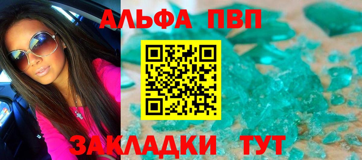 Жуковский  A PVP крисы CK  A-PVP Соль  Вход с VPN  Alpha PVP VHQ 