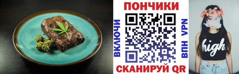 Печенье с ТГК конопля  Жуковский 