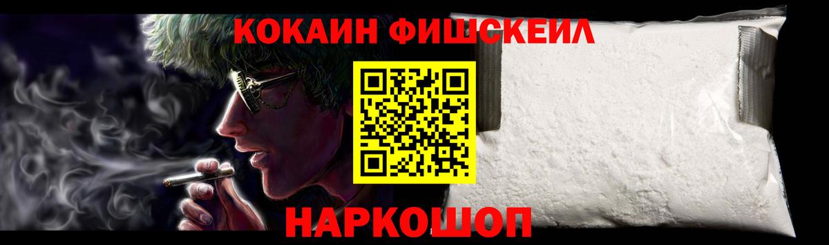 Кокаин 97% Жуковский