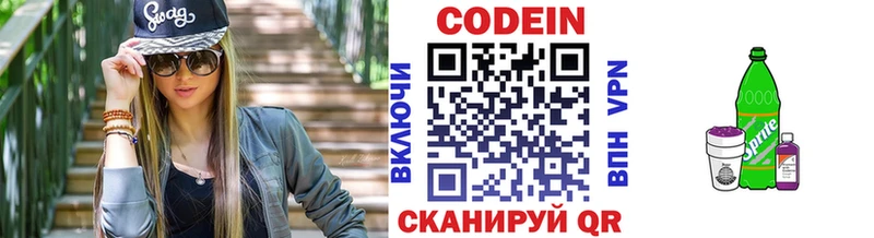 Кодеин напиток Lean (лин)  наркота  Жуковский 