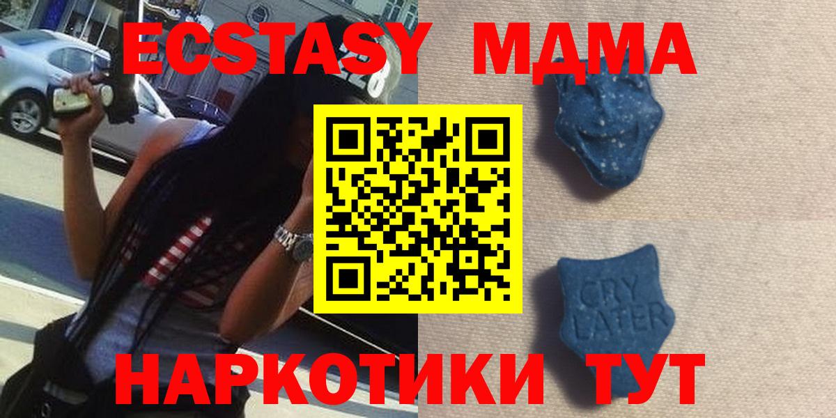 Ecstasy диски  это наркотические препараты  Жуковский  Вход с VPN  цены  