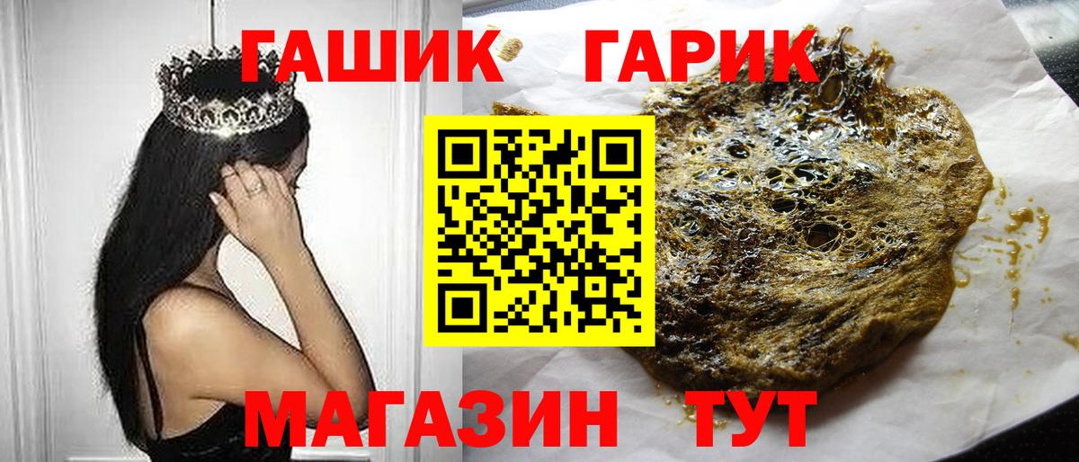ГАШ хэш  Вход с VPN  купить наркотики сайты  Жуковский  ГАШ индика сатива 