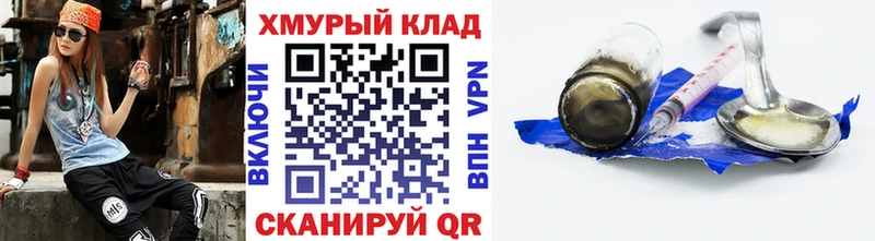 купить наркоту  Жуковский  ГЕРОИН Heroin 