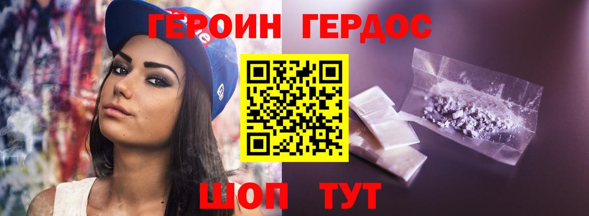 ГЕРОИН герыч  ГЕРОИН  Жуковский  Вход с VPN 