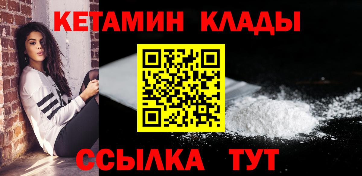 Жуковский  КЕТАМИН ketamine  Вход с VPN 