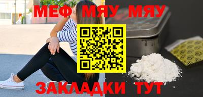меф VHQ Кумертау