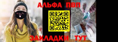 меф VHQ Кумертау