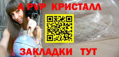 альфа пвп VHQ Кунгур
