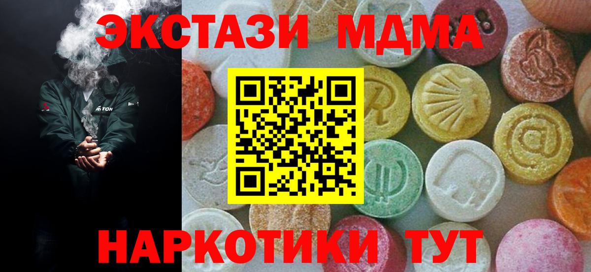 МДМА VHQ Жуковский