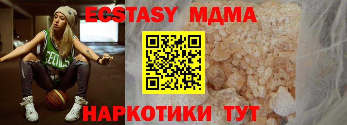MDMA Molly  МДМА Molly  Вход с VPN  Жуковский 