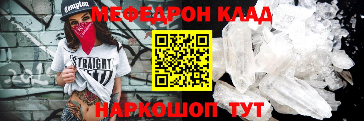 Жуковский  Меф мяу мяу  МЕФ mephedrone  хочу   Вход с VPN 