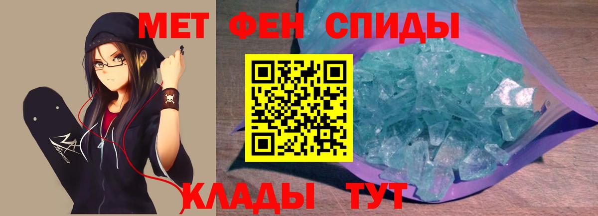 Метамфетамин винт  Метамфетамин винт  Жуковский  Вход с VPN 