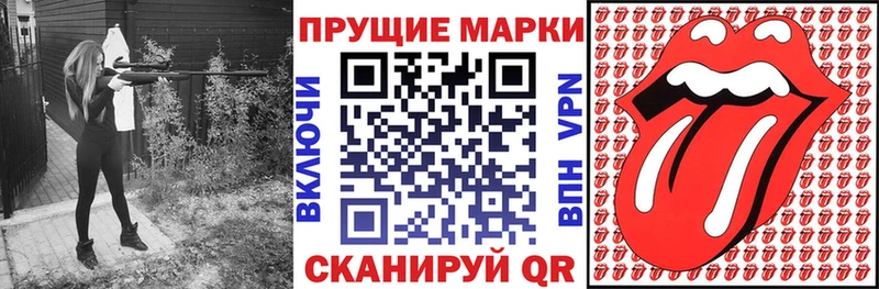 Марки 25I-NBOMe 1,5мг  Жуковский 