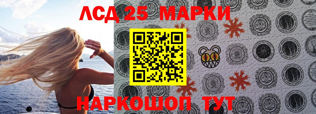 Марки NBOMe 1,8мг Жуковский