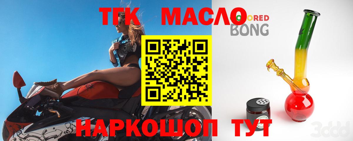 Дистиллят ТГК вейп с тгк  как найти закладки  Жуковский  Вход с VPN 