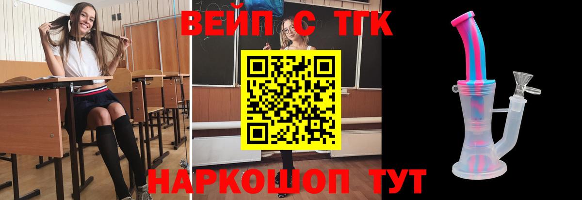 Дистиллят ТГК вейп с тгк Жуковский