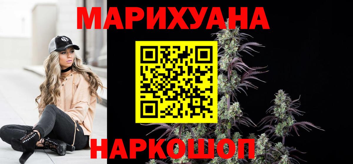 Марихуана THC 21%  Бошки Шишки семена  Жуковский  МАРИХУАНА индика  Вход с VPN  Бошки марихуана Ganja 